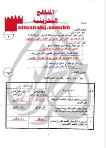 أسئلة وأجوبة 7