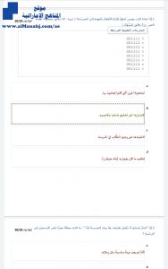 مراجعة الاختبار المركزي, (لغة عربية) التاسع