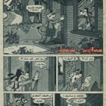 تحميل قصة إجتماع أعمام بندق PDF للكاتب مجلة ميكى