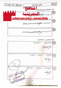 حل مذكرة الفصل السابع