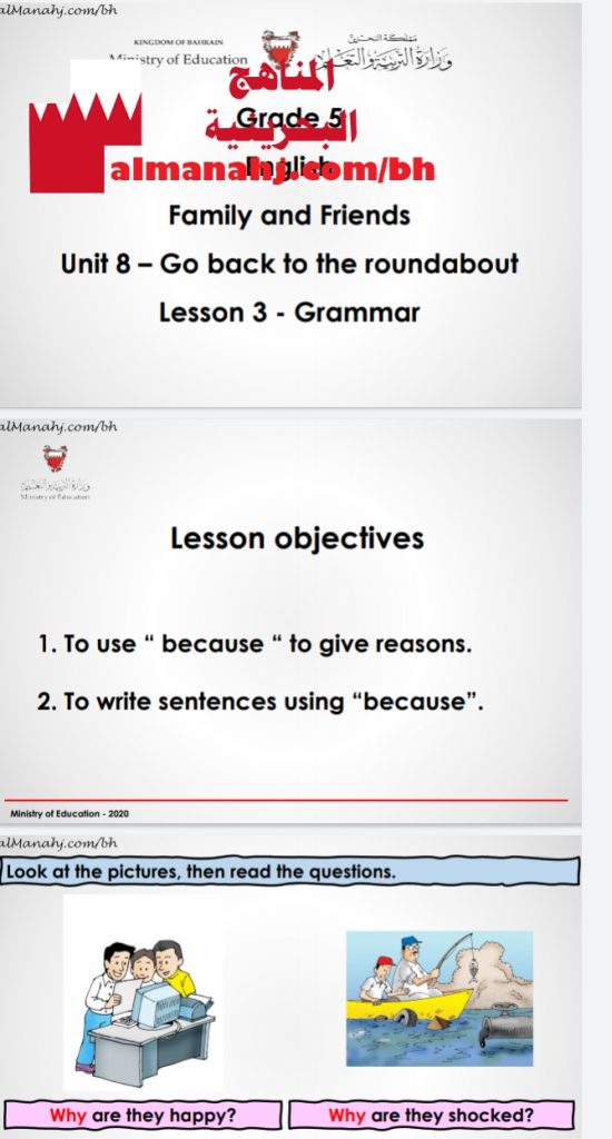 قواعد الدرس الثالث من الوحدة الثامنة مع ورقة العمل والإجابة عليها