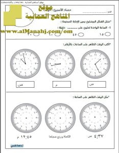 اختبار قصير في الوقت (رياضيات) الرابع
