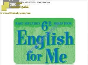 كراسة حل أنشطة كتاب SKILLS BOOK (لغة انجليزية) السادس