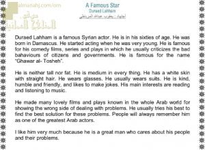 برزنتيشن عن شخصية فنية مشهورة (دريد لحام) (لغة انجليزية) ملفات مدرسية