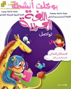 مذكرة أنشطة