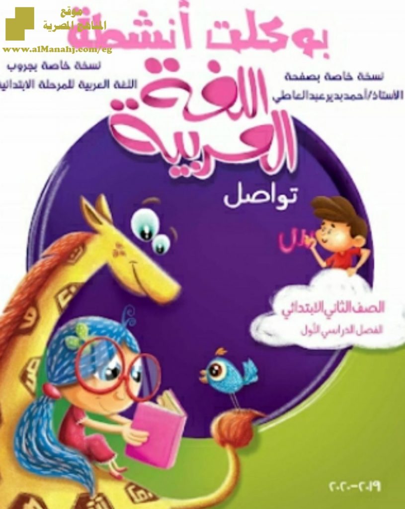 مذكرة أنشطة