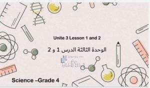 STUDY GUIDE UNIT 3, (علوم) الرابع