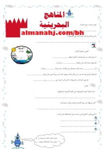 أوراق عمل درس أهمية دورة الماء