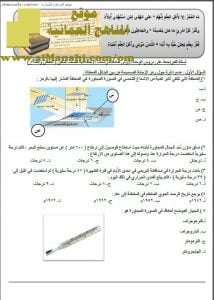 أسئلة مراجعة على الوحدة الأولى (اجتماعيات) الثامن
