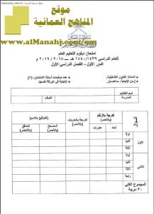 أسئلة وإجابة الامتحان الرسمي الدور الأول (فنون تشكيلية) الثاني عشر