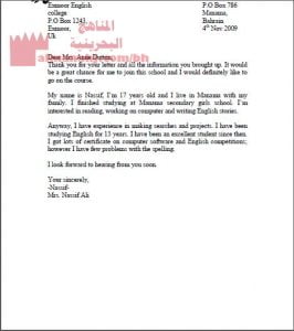 موضوع كتابة رسالة رسمية نموذج أول (إنج 301) (لغة انجليزية) الثالث الثانوي