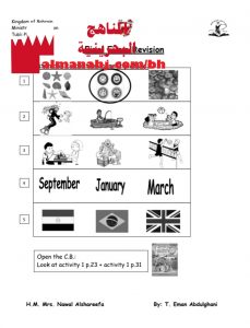 اختبار رسمي