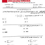 نموذج إجابة امتحان منتصف مقرر ريض 262 بخط اليد (رياضيات) الثاني الثانوي