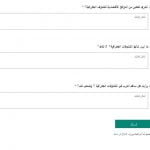 تدريب الكتروني في الدرس الاول الكشوف الجغرافية