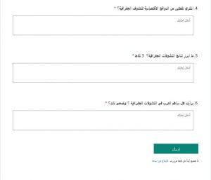 تدريب الكتروني في الدرس الاول الكشوف الجغرافية
