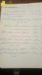 ملاحظات هامة مع أهم الدروس (علوم وبيئة) الثاني عشر