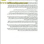 كتاب دليل المعلم مع حل أسئلة كتاب الطالب (كيمياء) الحادي عشر