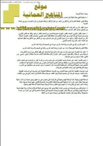 كتاب دليل المعلم مع حل أسئلة كتاب الطالب (كيمياء) الحادي عشر