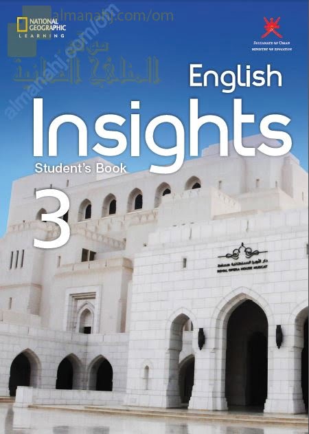 كتاب الطالب (INSIGHTS) (لغة انجليزية) الثاني عشر