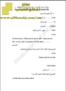 ملف ملاحظات بالغة الأهمية مع أسئلة هامة (لغة انجليزية) السادس