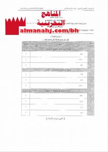 نموذج إجابة امتحان (رياضيات) الرابع