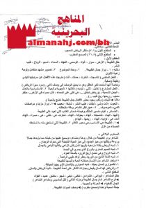 شرح قصائد رياض الربيع وهل يخفى القمر وعلى الرمال