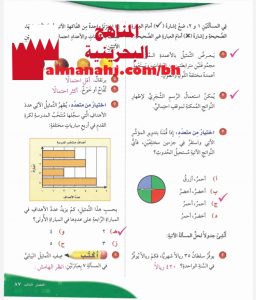 حل اختبار الفصل 3