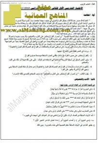 اختبار تدريبي أول (لغة عربية) الثاني عشر