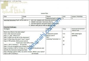 تحضير الكتروني ومخطط تنظيم دروس الوحدة الأولى (لغة انجليزية) الخامس