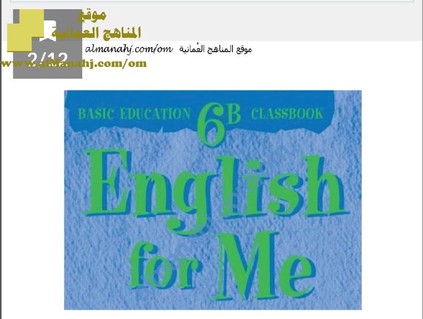 كراسة حل أنشطة كتاب CLASS BOOK (لغة انجليزية) السادس