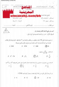 نموذج إجابة امتحان منتصف مقرر ريض 261 (رياضيات) الثاني الثانوي