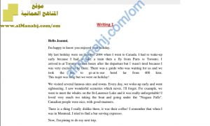 كراسة التعبير الانجليزي (WRITING) (لغة انجليزية) الخامس