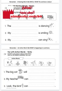 تدريبات منوعة وأنشطة تحفيزية نموذج 2