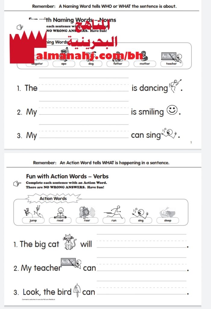 تدريبات منوعة وأنشطة تحفيزية نموذج 2