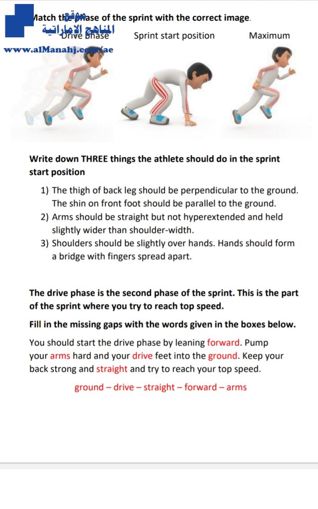 حل بعض صفحات الكتاب الوحدة4, (تربية بدنية) الثامن