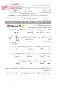 إجابة منتصف حيا 102 نموذج 1