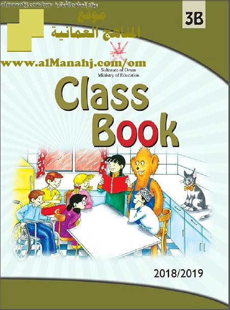 كتاب CLASS BOOK نسخة جديدة (لغة انجليزية) الثالث
