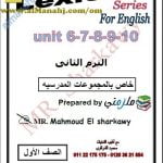 مذكرة تدريبات LEXION (لغة انجليزية) الأول
