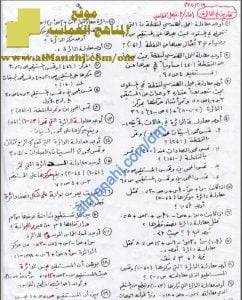 مذكرة تمارين امتحانية محلولة في الدائرة (رياضيات بحتة) الثاني عشر