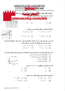 المذكرة النهائية