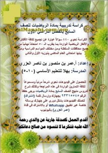 تحميل كراسة تدريبية مهمة (رياضيات) السابع