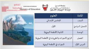 الدورات في الأنظمة البيئية