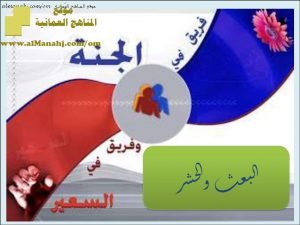 ملخص الوحدات الثالثة والرابعة والخامسة والسادسة (تربية اسلامية) التاسع