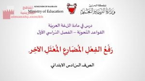 رفع الفعل المضارع المعتل الآخر