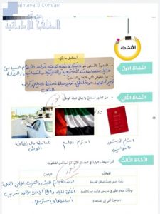 حل أسئلة الدرس الثاني, (اجتماعيات) الخامس