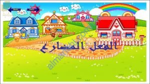 ملخص تذكير ومراجعة لقواعد الفعل المضارع (لغة عربية) الثامن