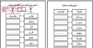 جمع الكلمات