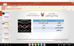 شرح درس سلوك الموجات