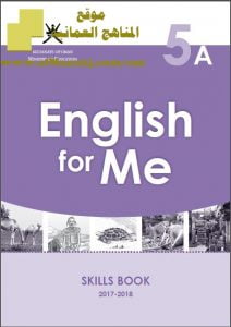 تحميل كتاب SKILLS BOOK (لغة انجليزية) الخامس