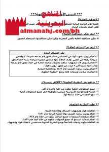 ملخص شامل ونشاطات صفية (علوم) السادس